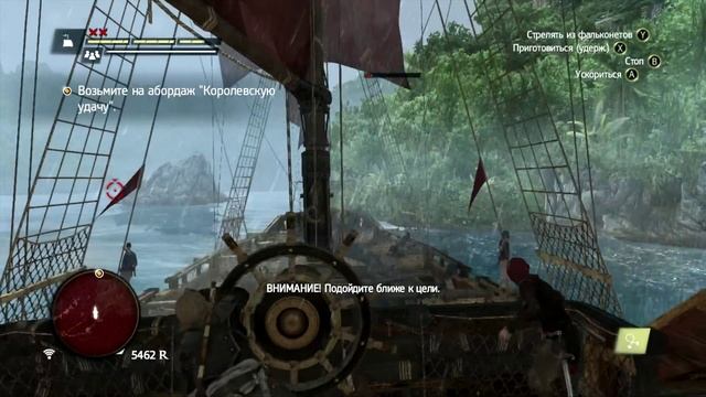 Прохождение Assassin's Creed 4: Black Flag (Чёрный флаг) — Часть 54: Королевская неудача