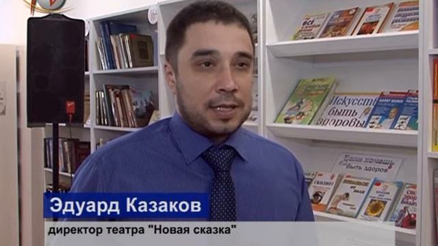 Открытие театра "Новая сказка" смотреть онлайн