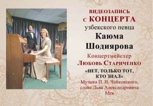 П. И. Чайковский. РОМАНС «НЕТ, ТОЛЬКО ТОТ, КТО ЗНАЛ»