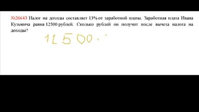 ЕГЭ по математике - задание В1 (№26643).mp4 смотреть онлайн