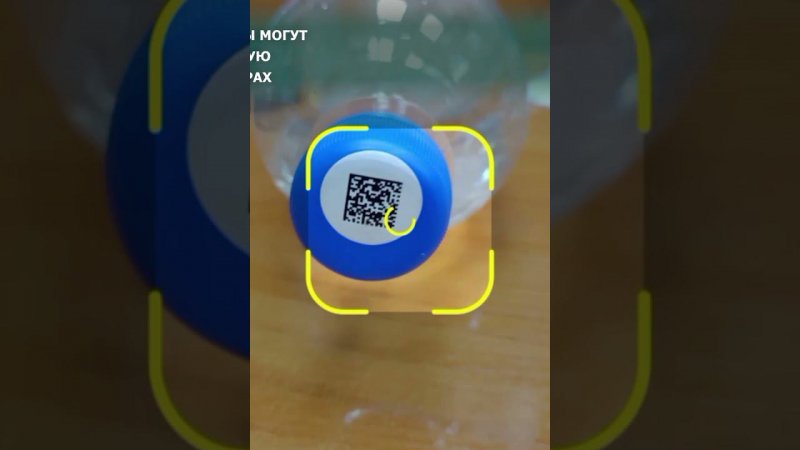 «Честный знак». Как узнать всё о товаре по QR-коду