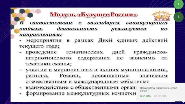 Методический четверг (02.03) смотреть онлайн