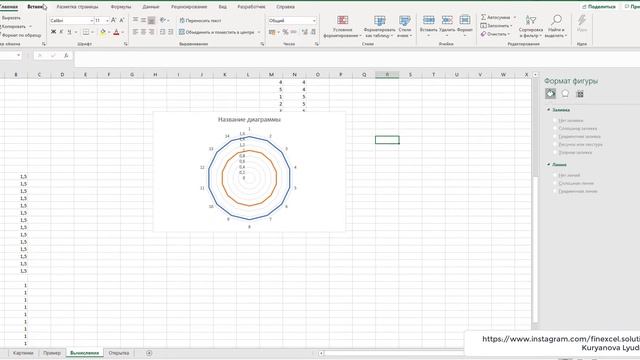 Праздничная новогодняя открытка (построение в Excel) смотреть онлайн