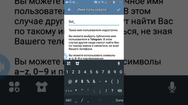 КАК СОЗДАТЬ НИКНЕЙМ ИМЯ ПОЛЬЗОВАТЕЛЯ В TELEGRAM НА АНДРОИДЕ смотреть онлайн