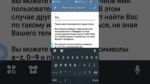 КАК СОЗДАТЬ НИКНЕЙМ ИМЯ ПОЛЬЗОВАТЕЛЯ В TELEGRAM НА АНДРОИДЕ