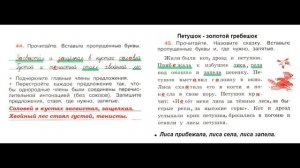 ГДЗ рабочая тетрадь по русскому языку  4 класс Страница. 22  Канакина