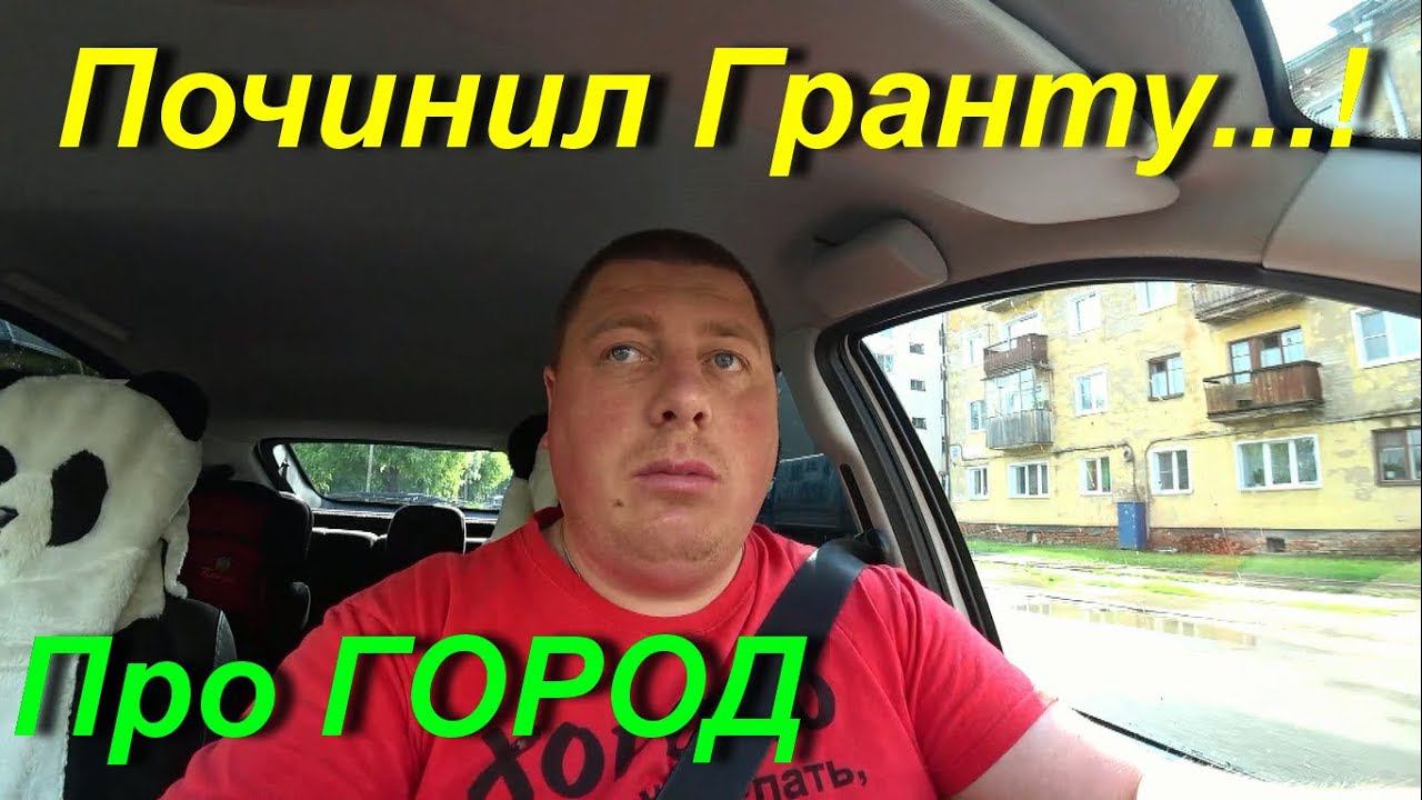 Гранта вездеход Блокировка дифференциала!