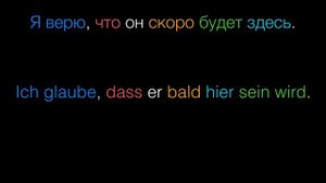 Разговорный немецкий язык. Урок 29.