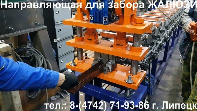 направляющая для забора жалюзи2 converted смотреть онлайн