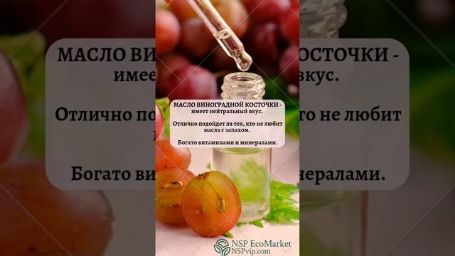 ЧЕК-ЛИСТ ПО РАСТИТЕЛЬНЫМ МАСЛАМ