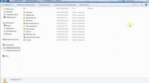 Как открыть скрытые файлы и папки в Windows 7