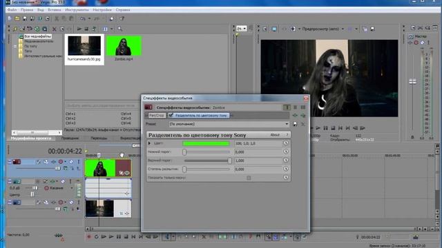 Хромакей в Sony Vegas Pro.(Chromakey in Sony Vegas Pro) смотреть онлайн