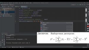 Математическая статистика в Python. Размах, Математическое ожидание, Дисперсия, Асимметрия