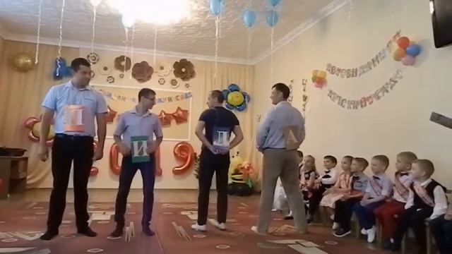 Играют папы на выпускном утреннике