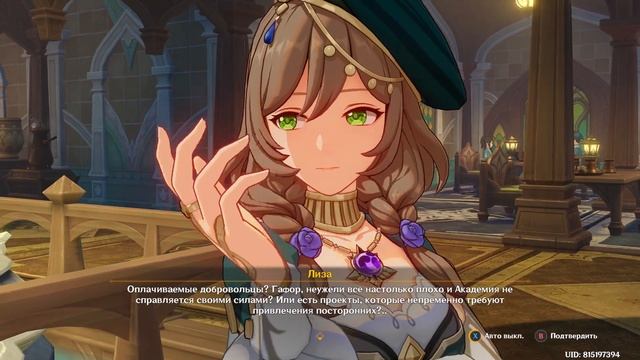 Genshin Impact. ###. Длинный и беззаботный отпуск библиотекаря смотреть онлайн