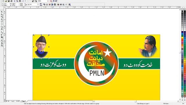 Coreldraw | how to make PMLN Election flex in Coreldraw - 2018 смотреть онлайн