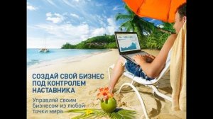 как привлечь партнеров Гербалайф