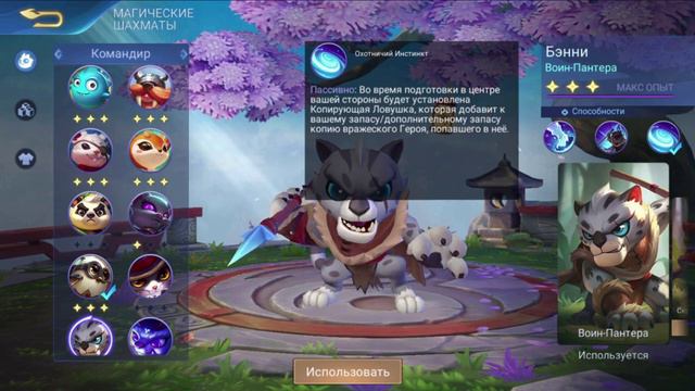ТОП 5 КОМАНДИРОВ Магические Шахматы Мобайл Легенд / Magic Chess Mobile Legends