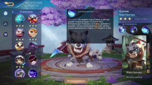 ТОП 5 КОМАНДИРОВ Магические Шахматы Мобайл Легенд / Magic Chess Mobile Legends