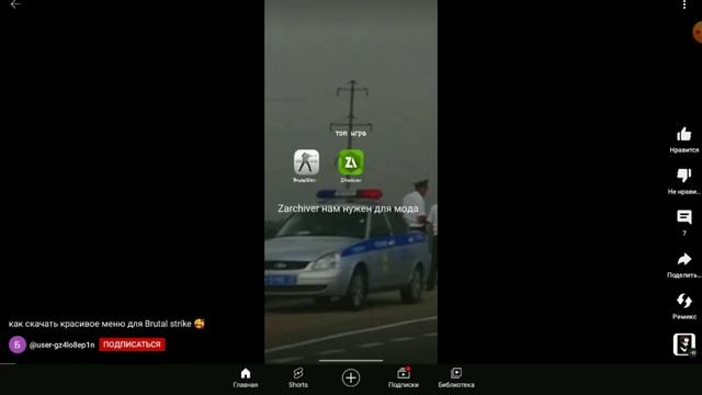 КАК ПОСТАВИТЬ ФОН В МЕНЮ? Всё в этом видео BRUTAL STRIKE