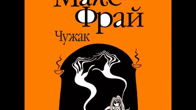 Игорь Быстров - OST Макс Фрай Вступление смотреть онлайн