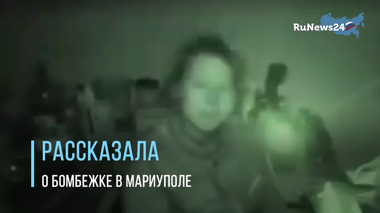 Девочка из Мариуполя рассказала японскому журналисту о том, кто стрелял по мирным жителям Мариуполя