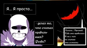 Гастер и Санс. VS ЧАРА.  НОВОГОДНИЙ ПОДАРОК!!