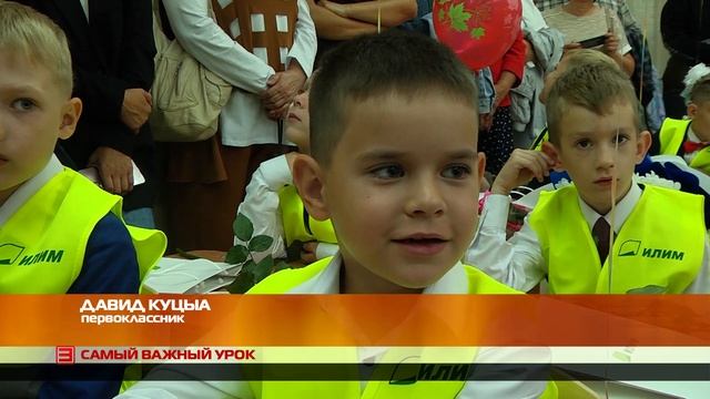 Добровольцы-спасатели «Илима» провели для первоклассников уроки безопасности смотреть онлайн