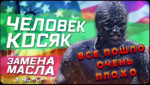 Когда руки чешутся, почеши и не делай ими не чего дальше / Как НЕ НАДО менять масло Dodge Ram!/