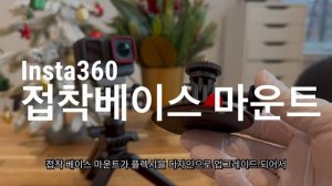 겨울 스포츠, 겨울 여행 최고의 액션캠! Insta360 X3, Ace Pro | 스노우보드, 스키, 추천 액션캠! | 이벤트 포함 [루트나인]