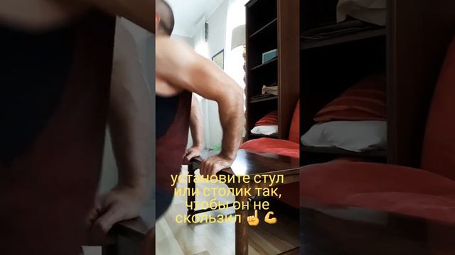 #sport #fitness #тренировкадома #какнакачатьтрицепс  КАК НАКАЧАТЬ ТРИЦЕПС В ДОМАШНИХ УСЛОВИЯХ?