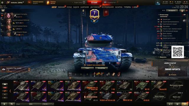 Прокачка  ветки T57 Heavy  МИР ТАНКОВ