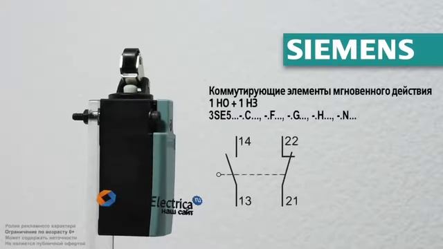 3SE5232-0CC05 NO+NC мгнов + 3SE5000-0AE11 Роликовый рычаг, форма E с металлическим рычагом смотреть онлайн