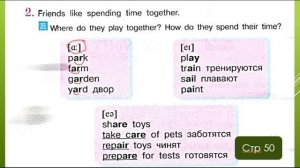 3 класс Английский язык Lesson 2 Unit 8 Кузовлев