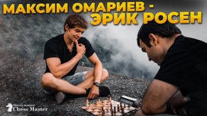 Опроверг любимый гамбит @Eric Rosen  и чуть не упал с горы! Блиц шахматы