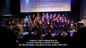 Praise to Our God 5 Concert - Hinneni Kan(Here I Am)