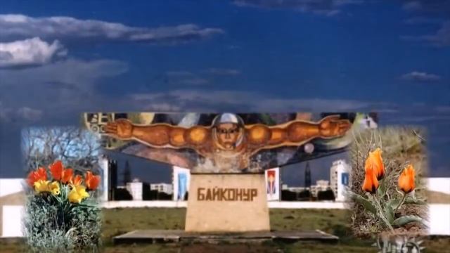 тюльпаны Байконура смотреть онлайн
