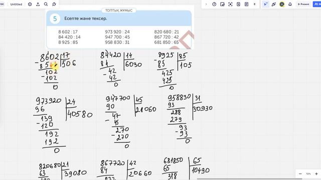 МАТЕМАТИКА 4 СЫНЫП 95 САБАҚ/95 сабак жаңа 3 бөлім смотреть онлайн