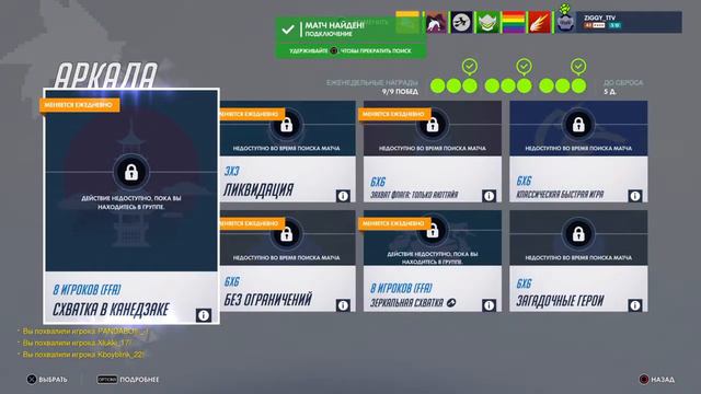 Overwatch: Origins Edition_20210616221927 смотреть онлайн