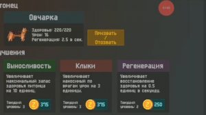 Zombix Online купил собаку за 500 золота