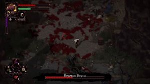Morbid: The Seven Acolytes прохождение боссов : 1. Боцман Борга