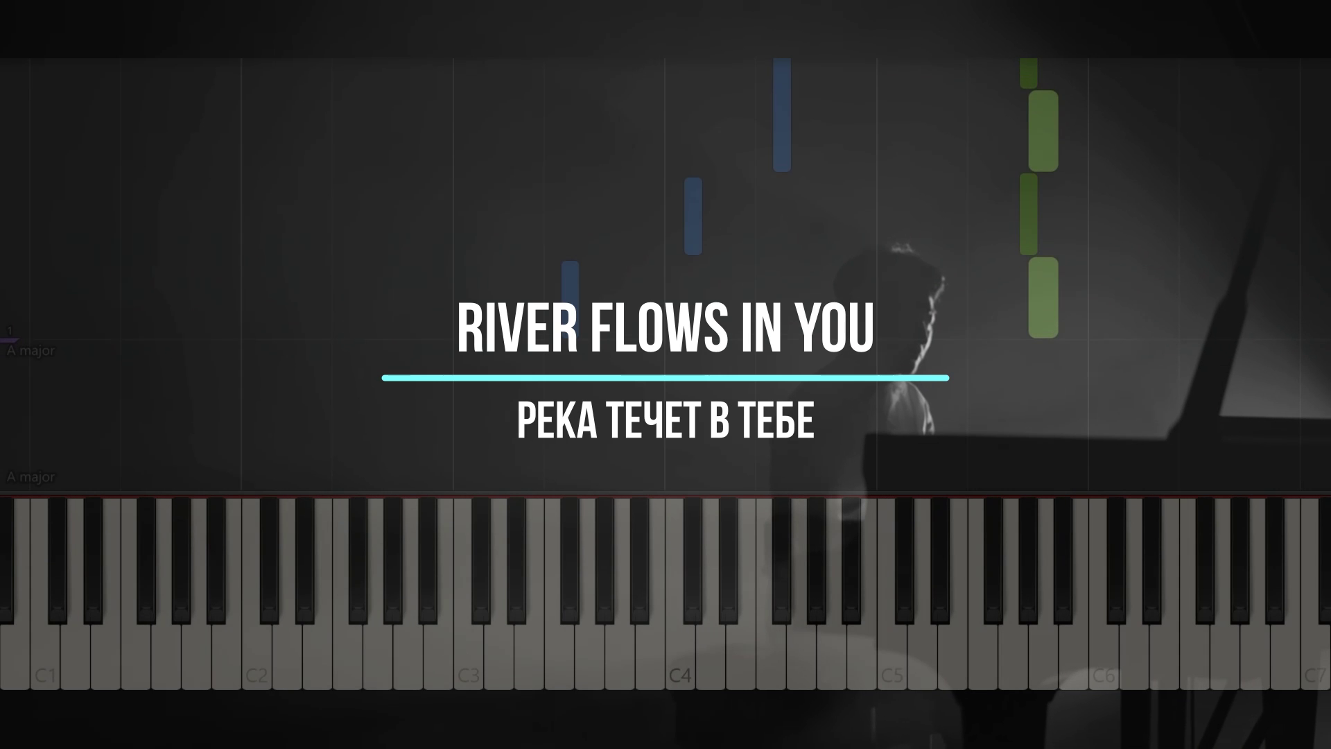 River Flows In You (Piano Cover) смотреть онлайн