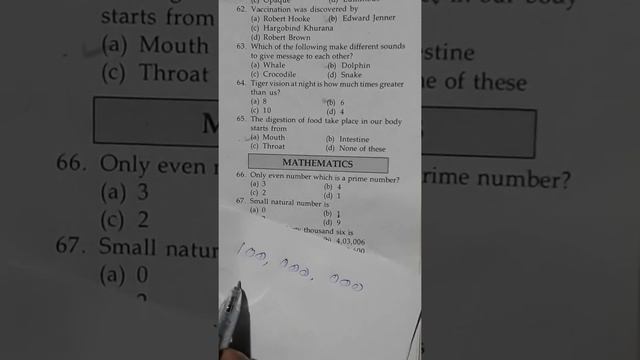 6 Admission  test paper l AMU Class 6 Entrance paper l amu 6 class admission test paper l AMU 6