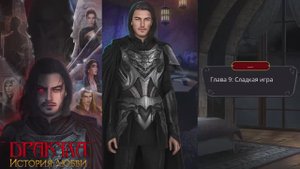 ДРАКУЛА. ИСТОРИЯ ЛЮБВИ | ВЕТКА С ВЛАДОМ | Сезон 4 серия 9 | АЛМАЗНОЕ ПРОХОЖДЕНИЕ | Клуб Романтик