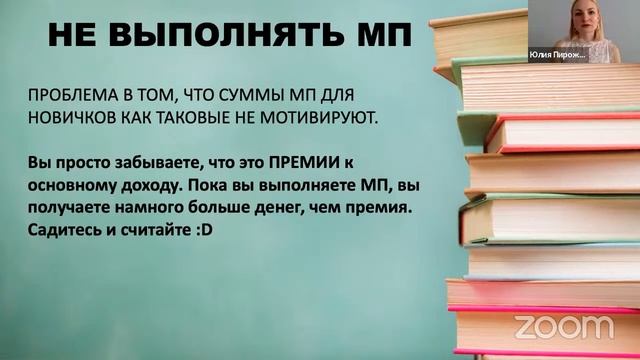 «Бизнес с компанией «Тяньши». Ошибки начинающего дистрибьютора».