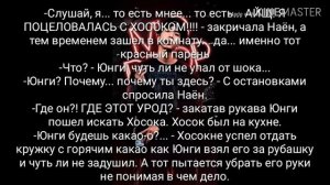 Фанфик /Между нами искры Ким Сокджин /8 часть /Bts