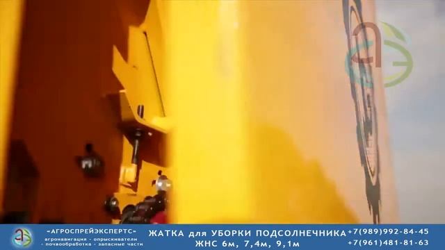 Жатка для уборки подсолнечника ЖНС Джон Гривз
