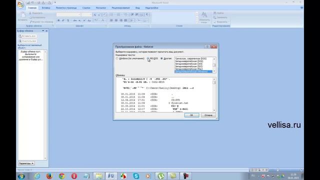 3 способа получить список файлов в папке смотреть онлайн