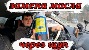 (АРХИВ) замена масла своими руками на  рено логан 1.4