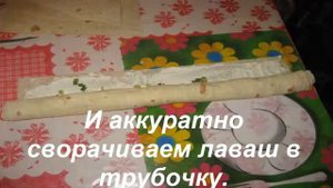 Рулетики с творогом и зеленым луком, для быстрого завтрака